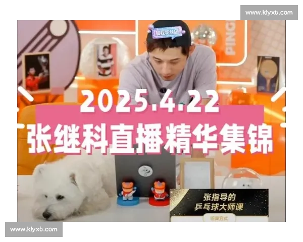 张继科与奥恰洛夫巅峰对决背后的技术与心理博弈揭秘